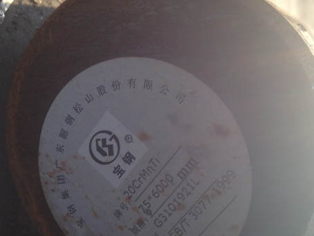 博尔塔拉20CrMnTi合金结构钢
